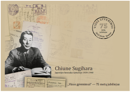 The commemorative envelope and stamp dedicated to Chiune Sugihara